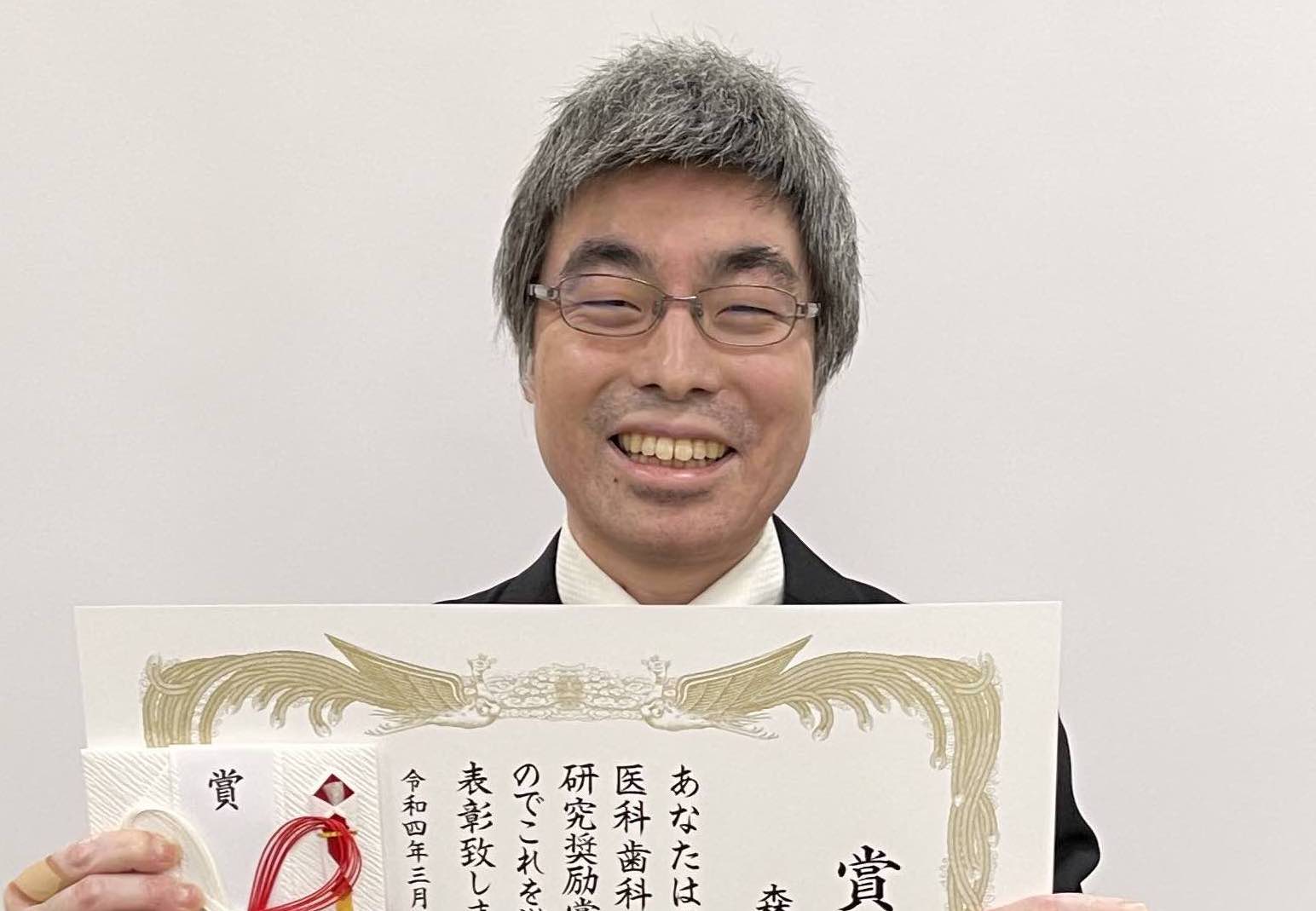 森雄太郎先生 東京医科歯科大学医科同窓会第35回研究奨励賞を受賞