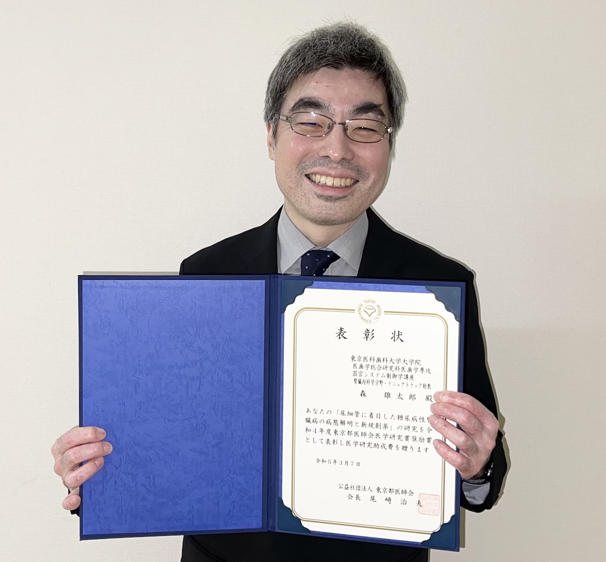 森雄太郎先生 令和4年度東京都医師会医学研究賞奨励賞を受賞