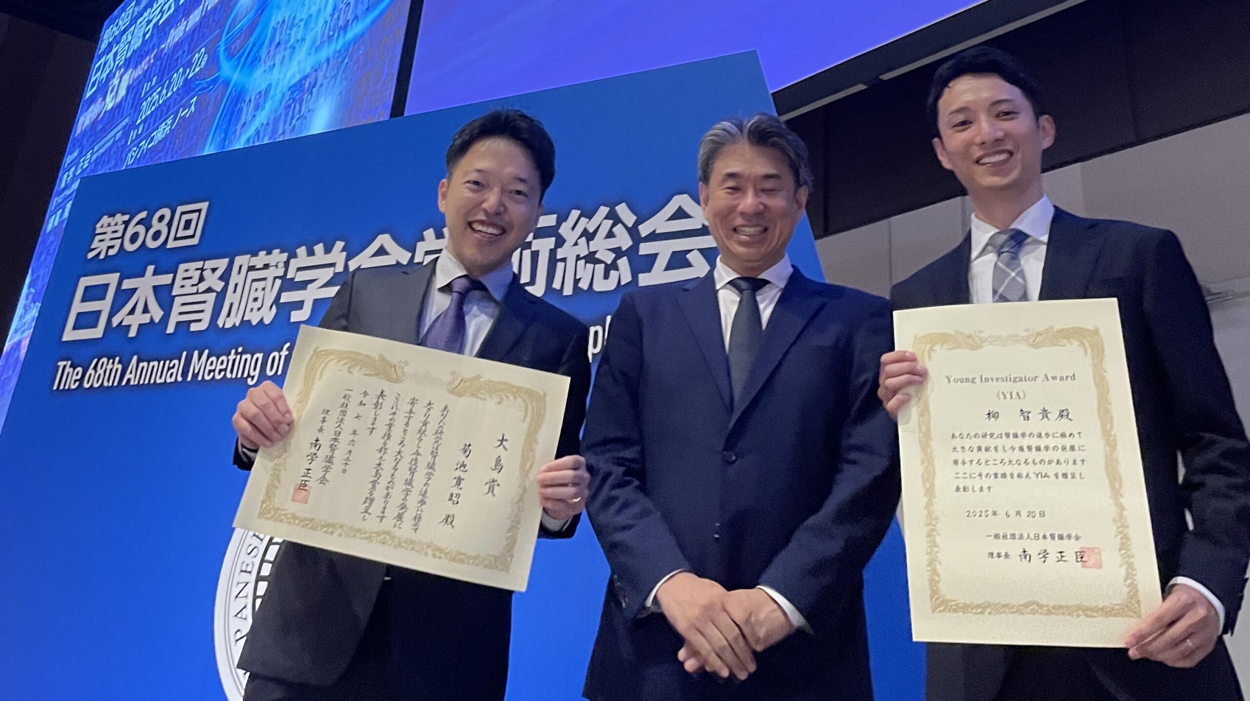 令和7年度は菊池寛昭 先生が大島賞、柳智貴 先生がYIA、そして藤田雅子 先生がベストアブストラクト賞を受賞!!
