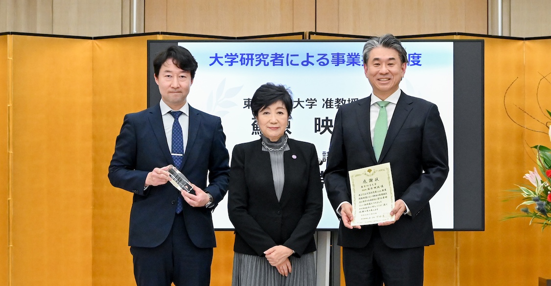 蘇原映誠 准教授、森崇寧 講師「東京都 大学研究者による事業提案制度」に採択