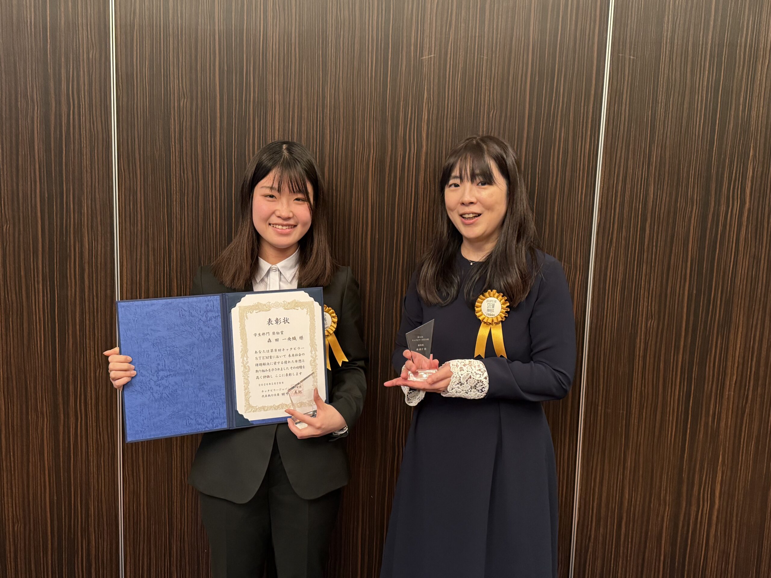 森槙子先生・森田一央織さんが第8回キャタピラーSTEM賞を受賞