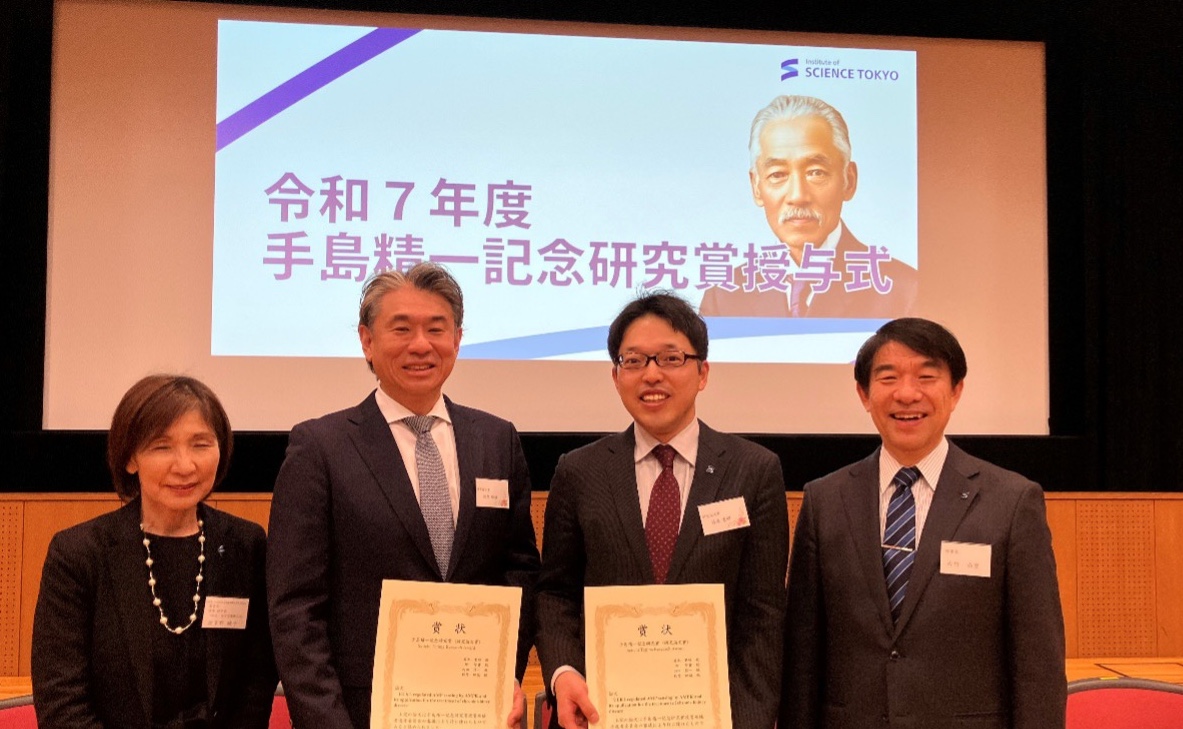 菊池寛昭 先生, 蘇原映誠先生が令和7年度東京科学大学手島精一記念研究賞を受賞