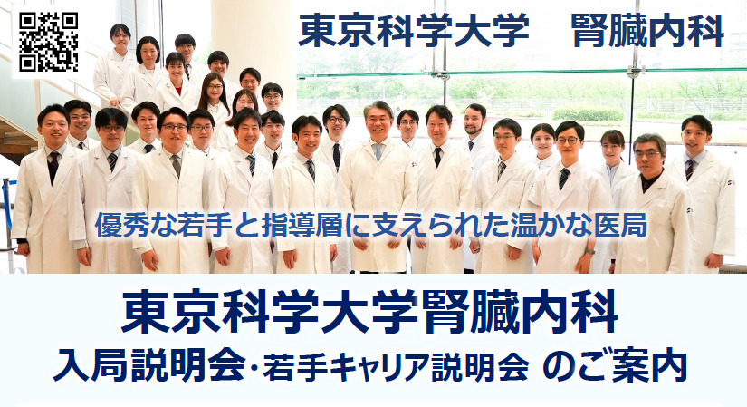 2027年度採用 入局希望者対象 入局説明会/若手キャリア説明会